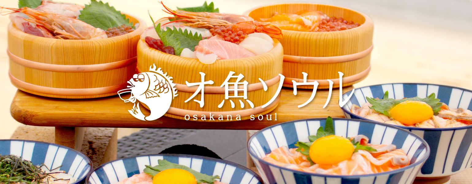 osakanasoul